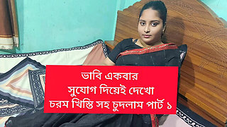 Bangladeshi Wife Bhabi Hardcore Fuck with Brother in Law - Blowjob & Doggy Style Sex