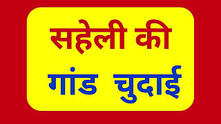 Indian gf ass fucking