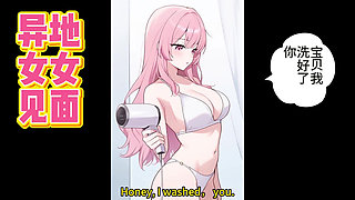 Orgasm three times after bathing