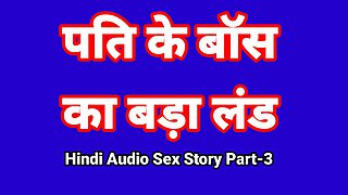 Hindi Audio Sex Story (Part-3) Sex With Boss Indian Sex Video Desi Bhabhi Porn Video Hot Girl Xxx Video Hindi Sex Audio
